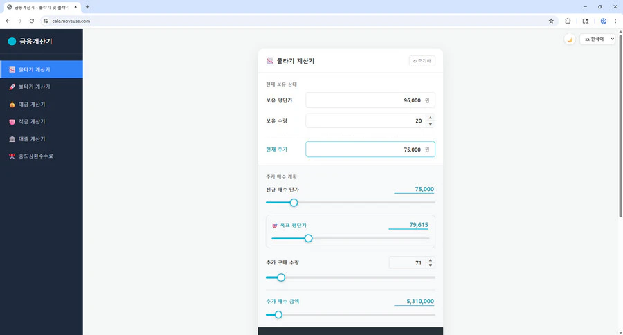 불타기